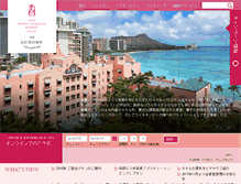 Tablet Screenshot of jp.royal-hawaiian.com